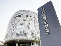 포항시 어린이영어도서관, 겨울방학 프로그램 운영