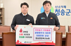 청송영양축산농협, 청송군에 사골곰탕 500개 전달