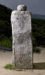 김천 수도암 신라 김생비는 비로자나불 조성기