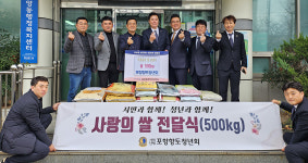 포항향토청년회, 남구 중앙·송도동에 사랑의 쌀 전달식