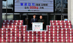 팔공김치, 대구 동구청 방문 김치 300상자 전달