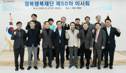 경북행복재단·道청소년육성재단 경북행복재단으로 통합