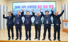 역사문화관광도시 경주, 에너지 산업 중추기지로 도약