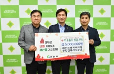 (주)한도엔지니어링 종합건축사사무소, 이웃돕기 성금 기탁