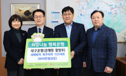 대구은행, 수성구에 새해맞이 복꾸러미 123세트 기탁