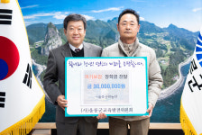 울릉도 농업법인 장학금 3천만원 쾌척…농업회사법인 ㈜울릉산림농산