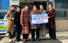 대순진리회 동대구 용계회관, 이웃돕기 성금 500만 원