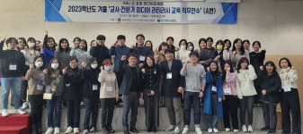 대구교육청, 디지털 미디어 문해교육 직무연수