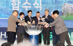포항에너지파크 준공 합수식