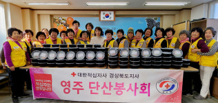 대한적십자 영주시 단산봉사회 취약층에 한돈 100㎏ 반찬 나눔