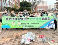 대구강북경찰서, 동계방학 및 졸업 기간 청소년 비행 예방 합동 캠페인 실시