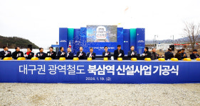 대구권 광역철도 통과 칠곡 북삼역 내년 완공