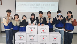 경북적십자·대학RCY경북協, 저개발국가 학용품 지원