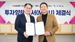 하이엠케이 구미3공단에 전기차 부품 소재 공장 신설…750억원 투자