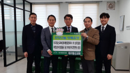 대구동신교회, 어려운 이웃에 물품 지원 희망상자 기탁