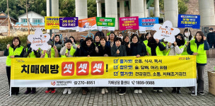 포항 치매안심센터, 치매 예방 홍보 캠페인