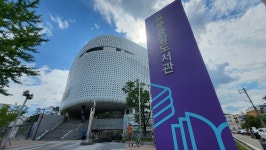 포항시립도서관, 설 연휴 포은중앙도서관·포은오천도서관 개관