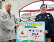 포항 광명사, 연일읍행정복지센터에 백미 100포 전달