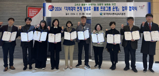 대구동부교육지원청, 8개 대학교와 방과후·돌봄 업무협약