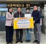 세존종합건설, 포항 송도동행정복지센터에 태블릿PC 기증