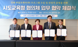 대구시교육청 도입 국제 바칼로레아(IB) 전국으로 확산된다