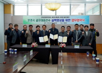 문경레저타운 지역 골프대표선수 키운다
