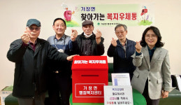 대구 가창면, 경로당 순회 찾아가는 복지우체통 운영