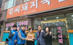 포항 죽도동행정복지센터, 기부천사 가게 36호점 현판 전달