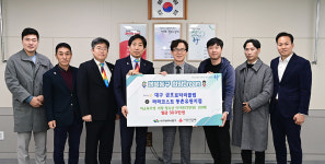 대구 금호로타리·라라코스트 동촌유원지점, 식사권 기탁