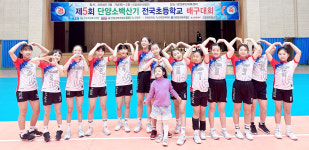 포항양덕초교 여자 배구부 전국 초교배구대회서 우승