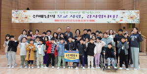 상주 함창중앙초, 신입생 10명·전입생 2명에 장학금