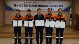 포스코-정비자회사-고용부 청년취업 맞손