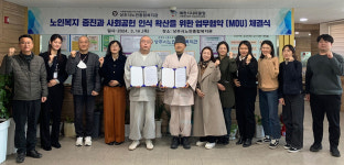 상주·예천 노인단체, 노인복지 증진 업무협약 체결