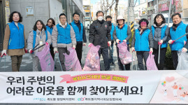 복지 사각지대 발굴·환경 정화포항시 죽도동 관할지서 캠페인