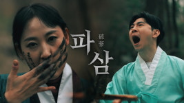 영주시 파묘 패러디 홍보 눈길…영주 출신인 장재현 감독 인연