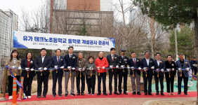 테크노초등학교 통학로 개설 완료