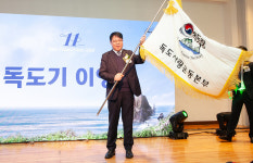 (사)독도사랑운동본부 창립 11주년 기념…제6·7대 총재 이·취임식