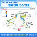 예천 저수령 자전거로 달린다…2024 저수령 그란폰도 대회