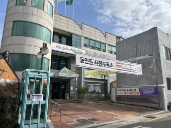 대구 중·남구 사전투표소 유권자 몰려…대구는 투표율 가장 저조