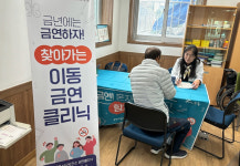 포항남구보건소, 찾아가는 이동금연클리닉 운영