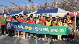 화성산업 임직원·가족 70여명 함께 달렸다