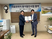 청도군보건소와 청도대남병원, 의료취약지 원격협동진료 업무협약