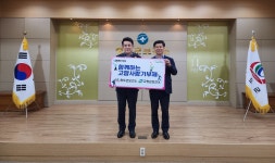 청도군보건소와 고령군보건소, 고향사랑기부제 상호기부