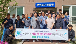 경북옥외광고협회 포항시지부, 간판 달아주기 재능기부