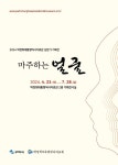 구미에서 박정희 대통령을 만난다…박정희대통령 역사자료관 기획전