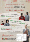 경산시립극단, 창작뮤지컬 원효와 요석 공연