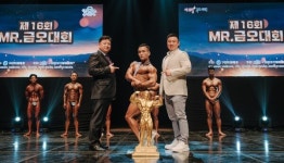 제16회 미스터 금오대회 성료