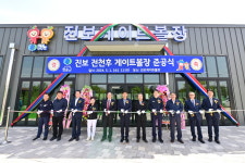 청송군, 진보 전천후게이트볼장 준공