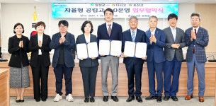 달성군-다사고·포산고 자율형 공립고 2.0 협약