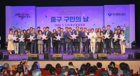 대구 중구, 개청 61돌 구민의 날 행사